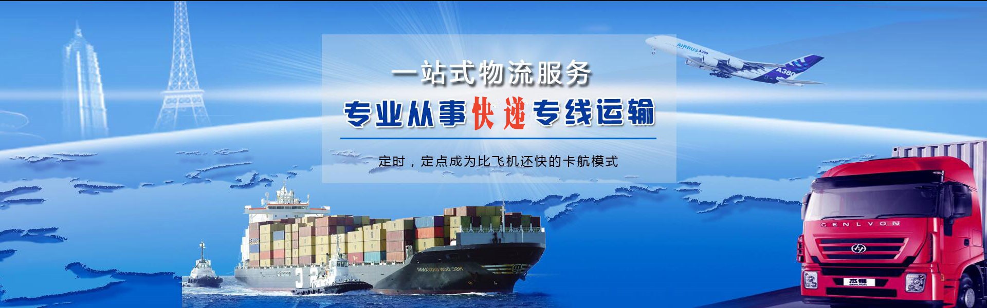龙井到太原物流公司-龙井至太原物流专线-龙井空运到太原-优时通物流有限公司