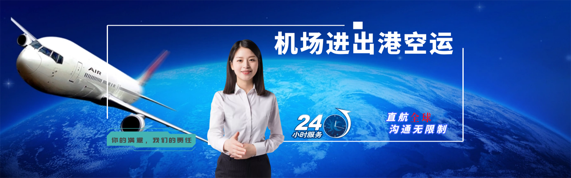 龙井到太原物流公司-龙井至太原物流专线-龙井空运到太原-优时通物流有限公司